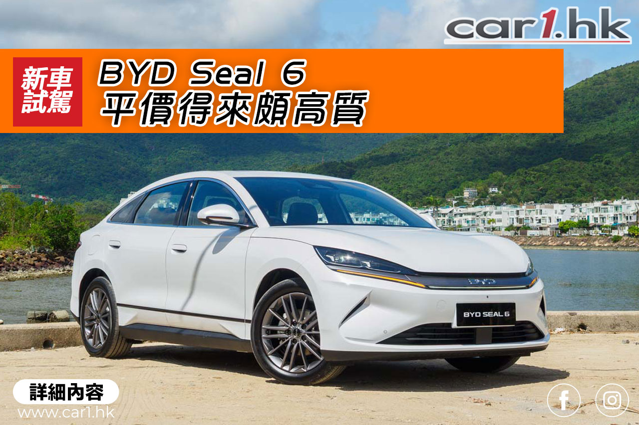 BYD Seal 6 DM-i: Complete Guide 2026